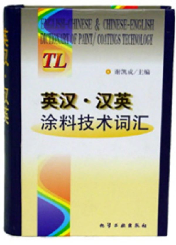Dictionary of Paint & Coatings Technology